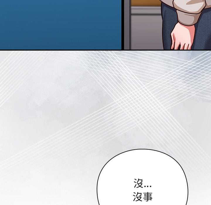 摸魚生存指南第42話