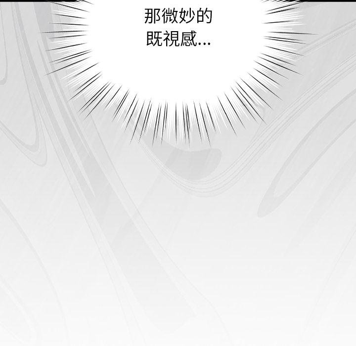 摸魚生存指南第42話