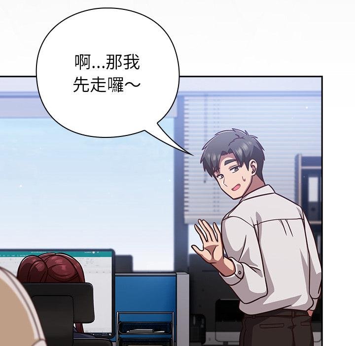 摸魚生存指南第42話