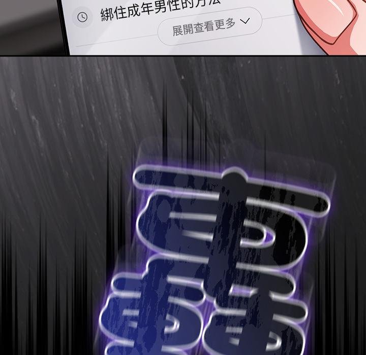 摸魚生存指南第42話