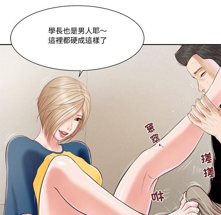 我的初体验第4話