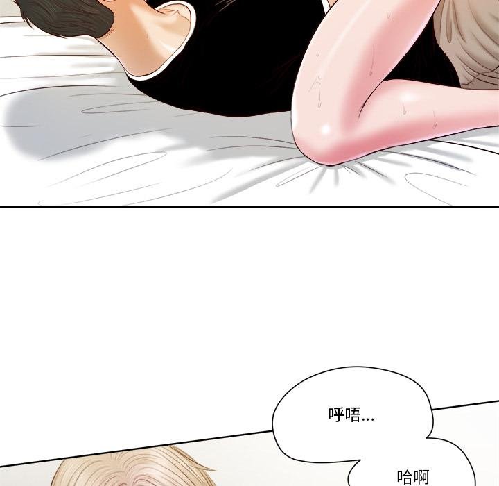 我的初体验第4話