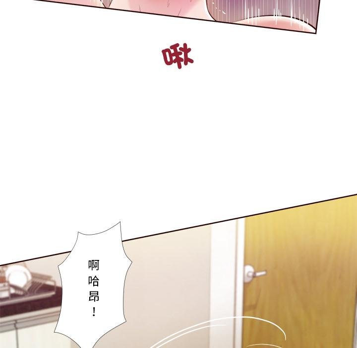 我的初体验第4話