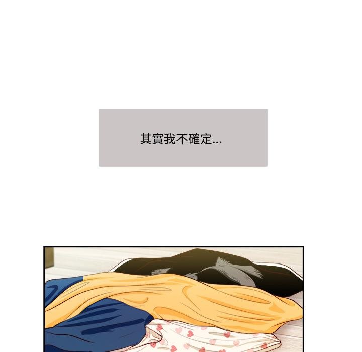 我的初体验第4話