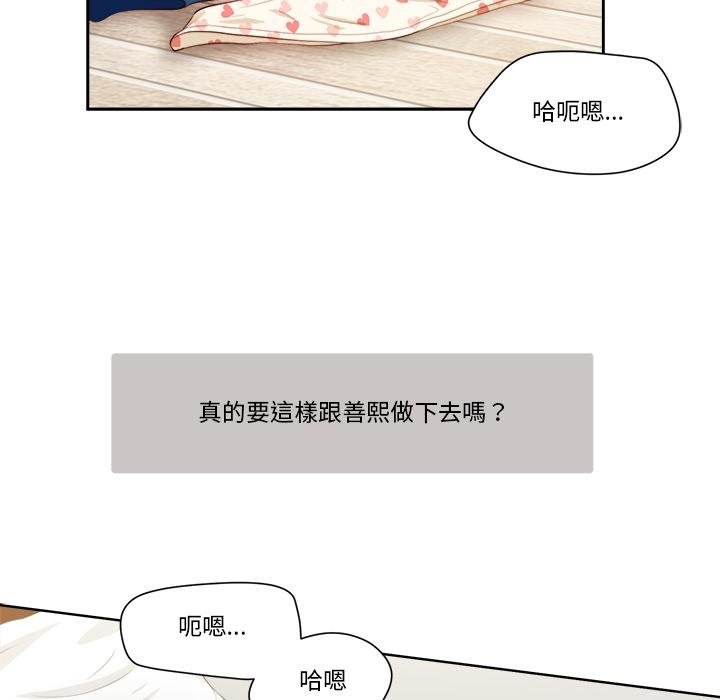 我的初体验第4話