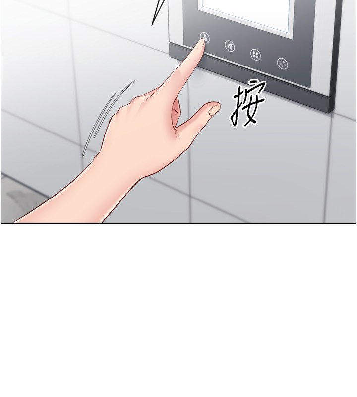 Setup!排球少女第90話-關於教練的緊急任務