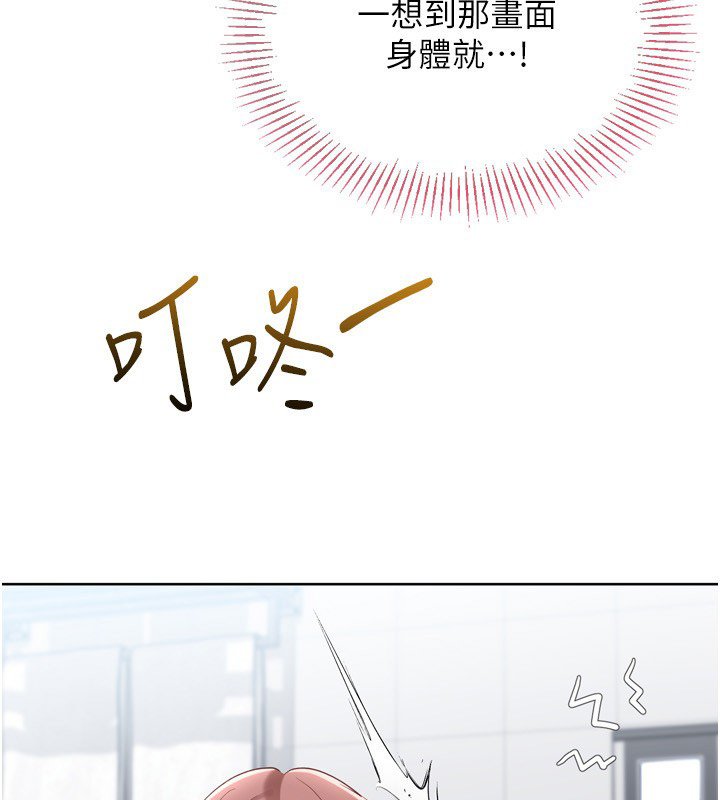 Setup!排球少女第90話-關於教練的緊急任務