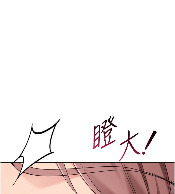 Setup!排球少女第90話-關於教練的緊急任務