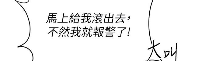 Setup!排球少女第90話-關於教練的緊急任務