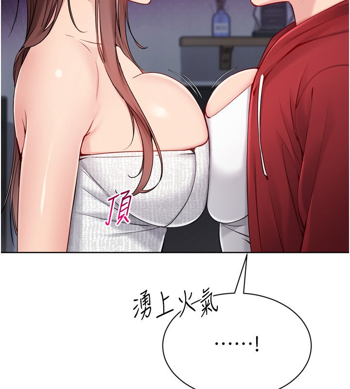 Setup!排球少女第90話-關於教練的緊急任務