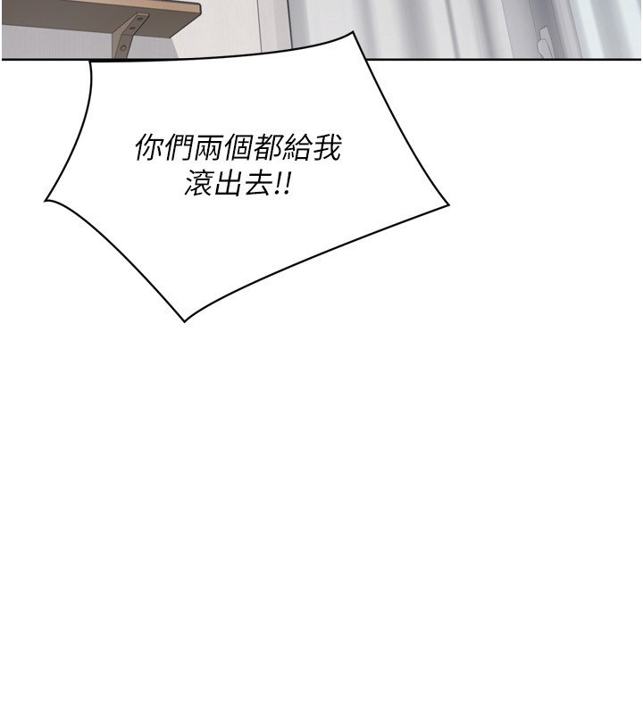 Setup!排球少女第90話-關於教練的緊急任務