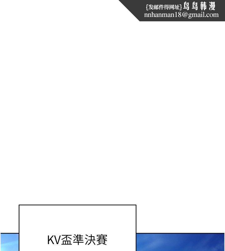 Setup!排球少女第90話-關於教練的緊急任務