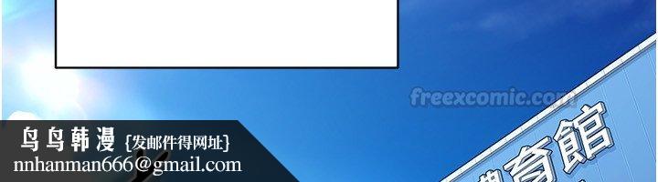 Setup!排球少女第90話-關於教練的緊急任務