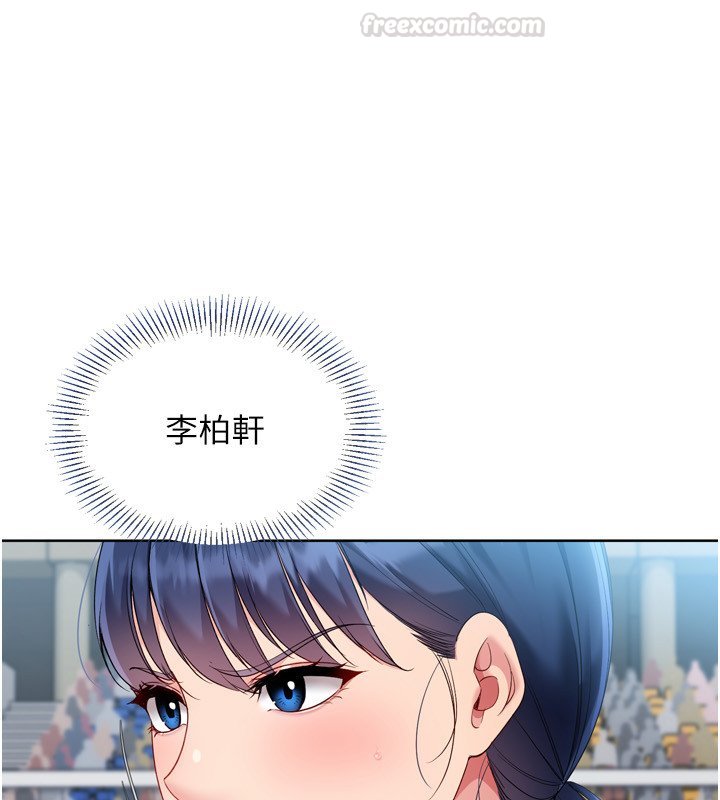 Setup!排球少女第90話-關於教練的緊急任務