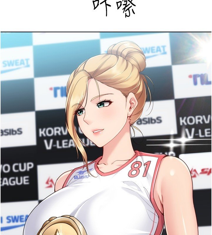 Setup!排球少女第90話-關於教練的緊急任務