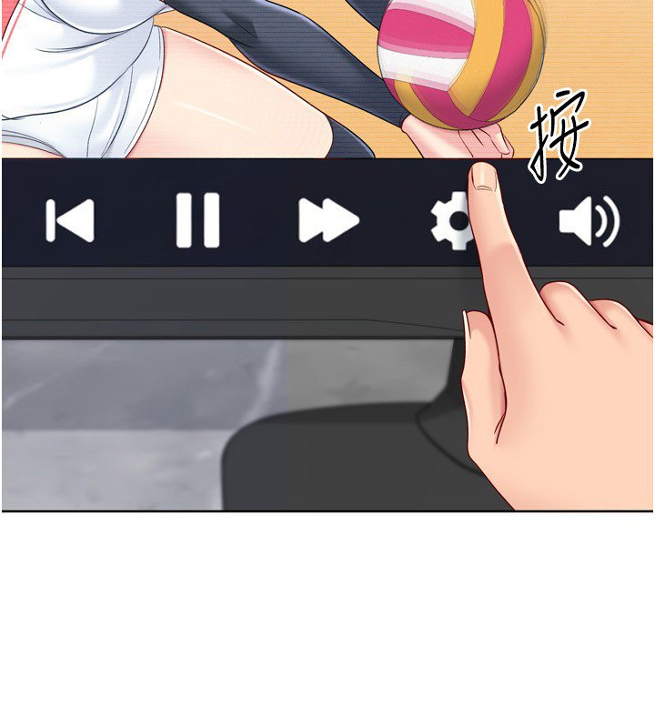 Setup!排球少女第90話-關於教練的緊急任務