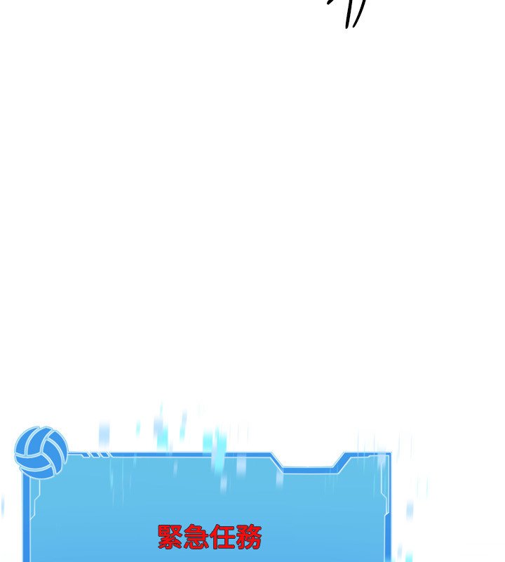 Setup!排球少女第90話-關於教練的緊急任務