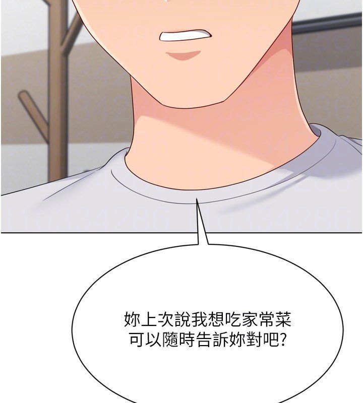 Setup!排球少女第90話-關於教練的緊急任務