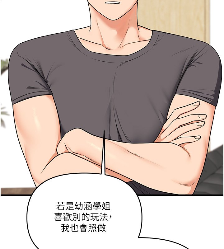 玩转学姊第102話-辦公室免費搓精服務