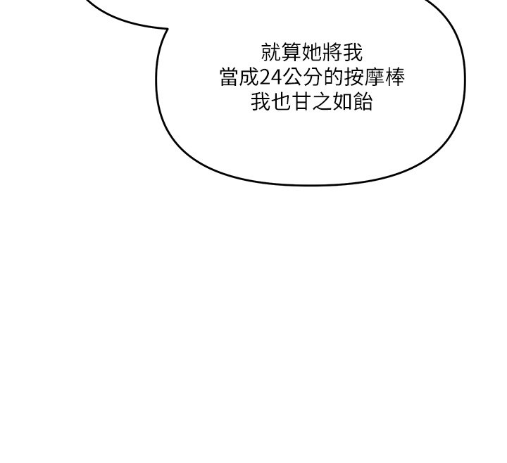 玩转学姊第102話-辦公室免費搓精服務