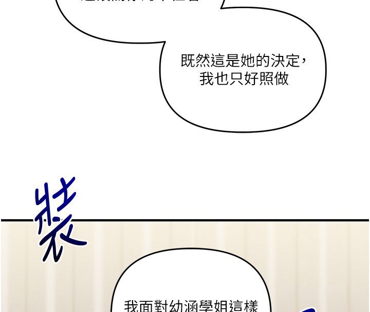 玩转学姊第102話-辦公室免費搓精服務