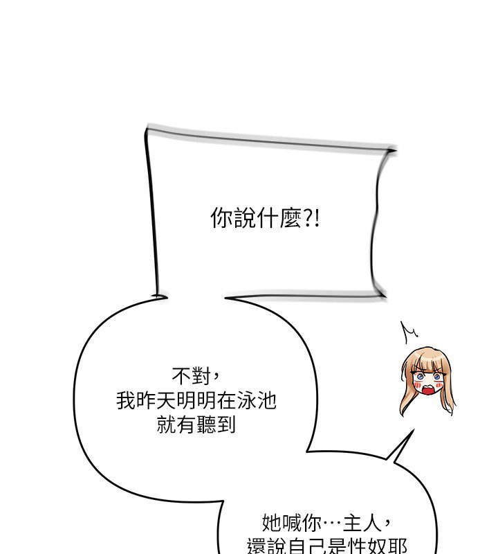 玩转学姊第102話-辦公室免費搓精服務