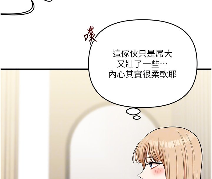 玩转学姊第102話-辦公室免費搓精服務