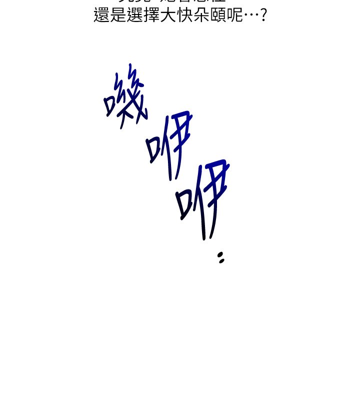 玩转学姊第102話-辦公室免費搓精服務