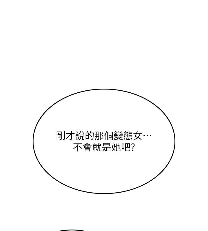 诅咒性转物语第21話-幹&hellip;要被住戶們知道了