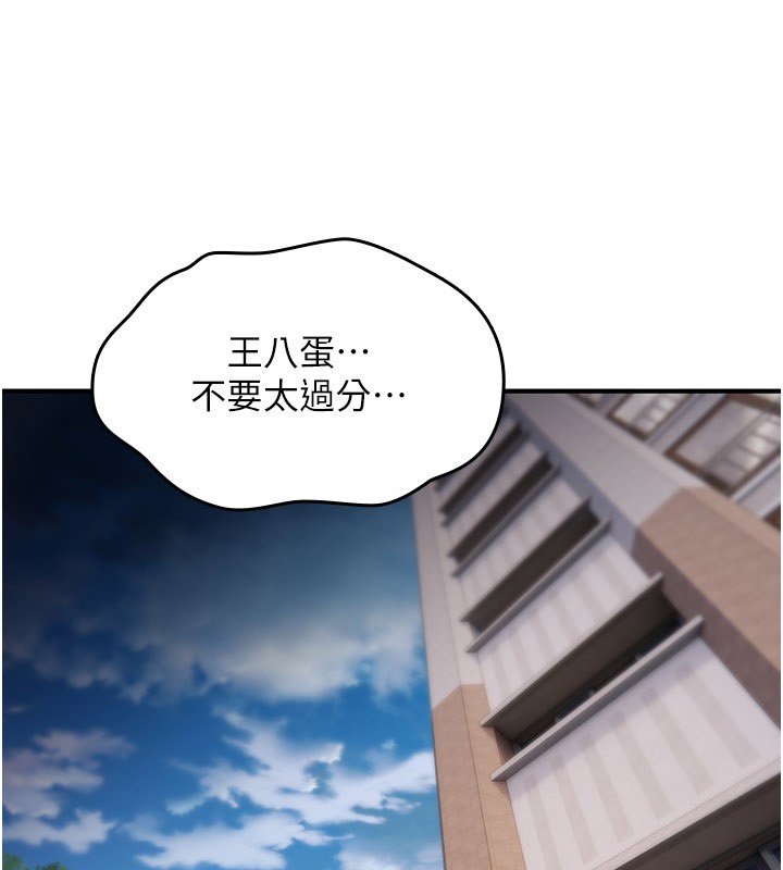 诅咒性转物语第21話-幹&hellip;要被住戶們知道了