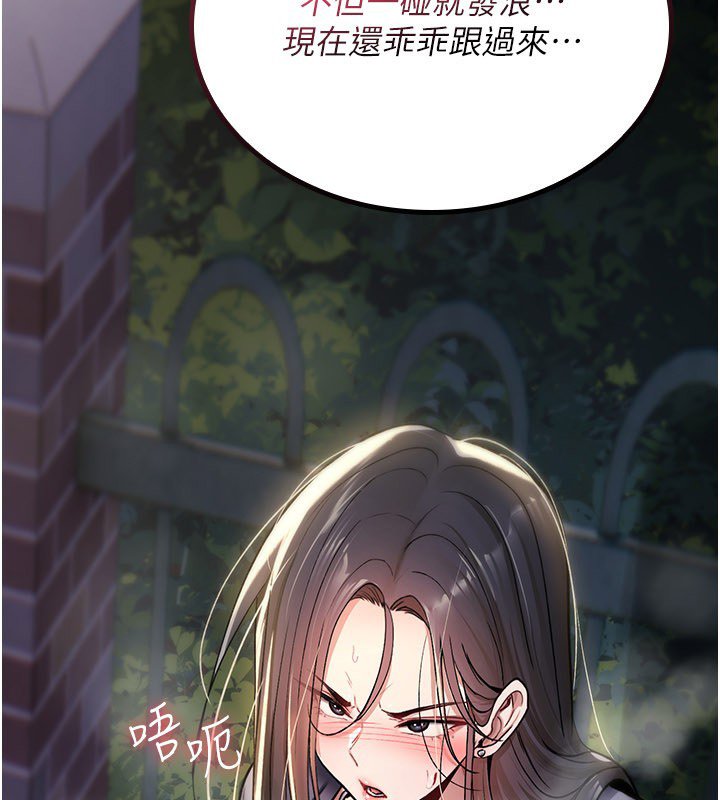 诅咒性转物语第21話-幹&hellip;要被住戶們知道了