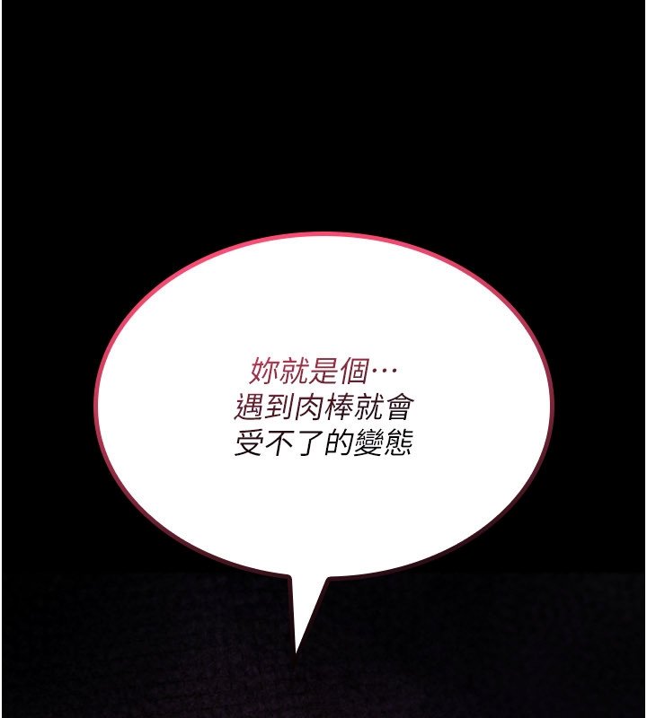 诅咒性转物语第21話-幹&hellip;要被住戶們知道了