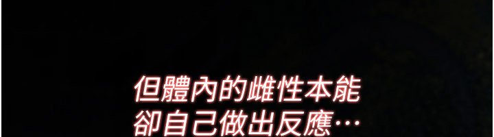 诅咒性转物语第21話-幹&hellip;要被住戶們知道了