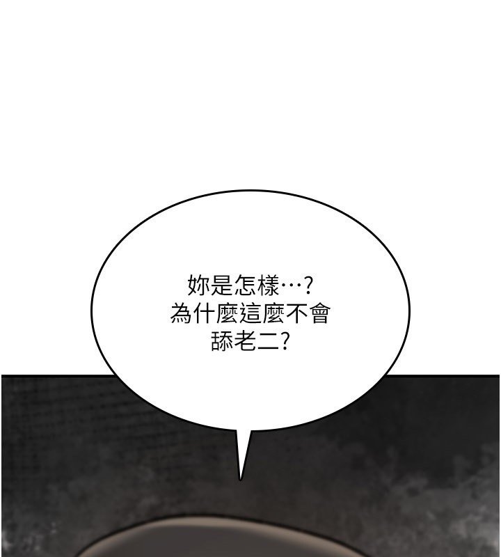 诅咒性转物语第21話-幹&hellip;要被住戶們知道了