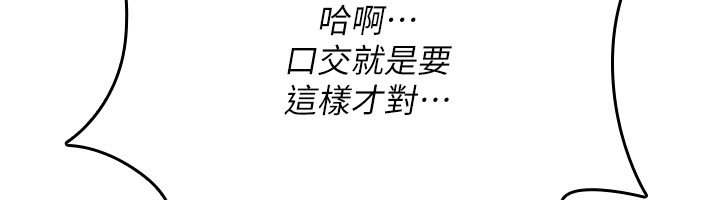 诅咒性转物语第21話-幹&hellip;要被住戶們知道了