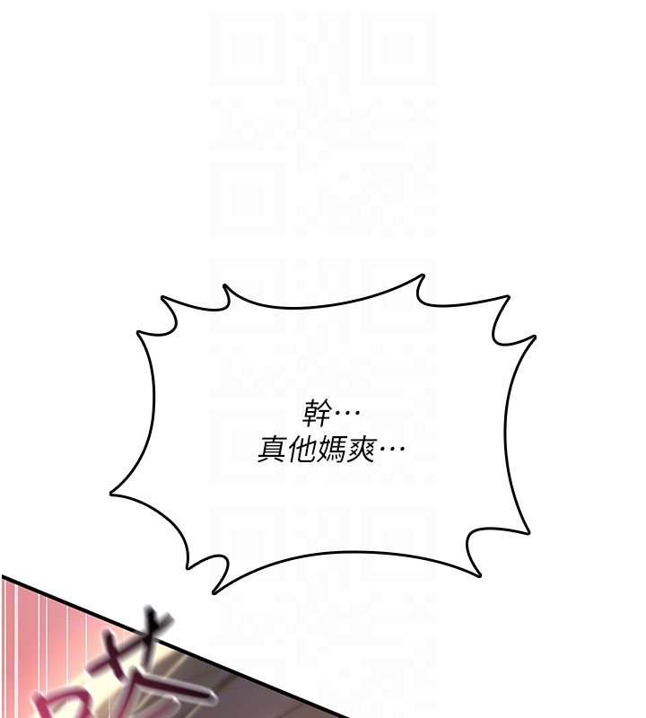 诅咒性转物语第21話-幹&hellip;要被住戶們知道了