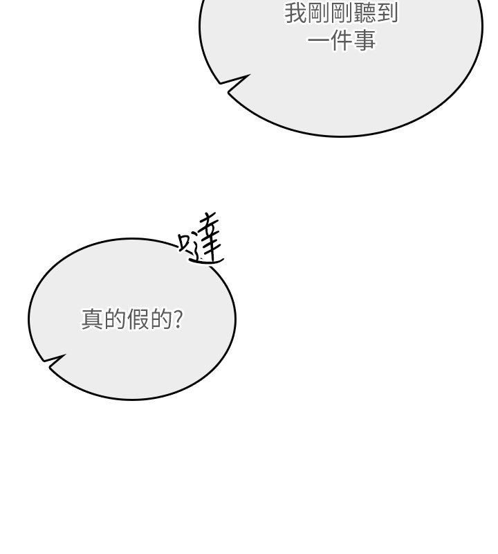 诅咒性转物语第21話-幹&hellip;要被住戶們知道了