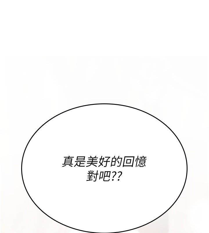 诅咒性转物语第21話-幹&hellip;要被住戶們知道了