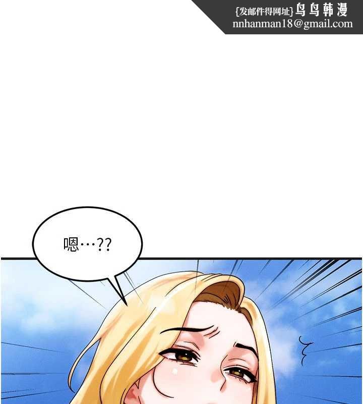 等價交換人生第55話-被女兒發現了&hellip;