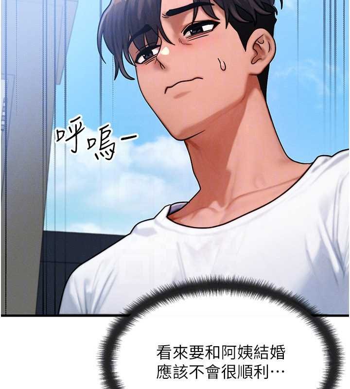 等價交換人生第55話-被女兒發現了&hellip;