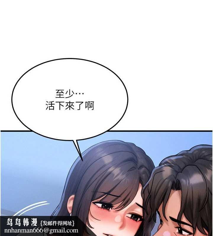 等價交換人生第55話-被女兒發現了&hellip;