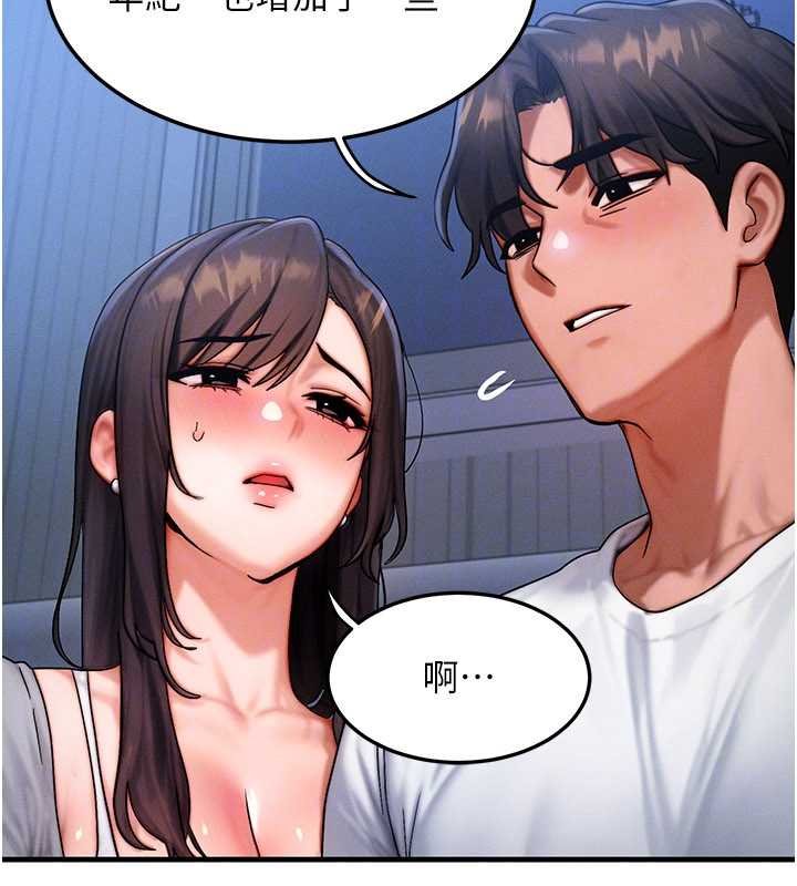 等價交換人生第55話-被女兒發現了&hellip;