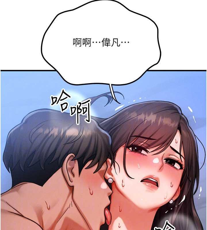 等價交換人生第55話-被女兒發現了&hellip;