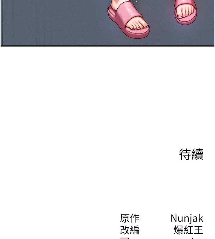 等價交換人生第55話-被女兒發現了&hellip;