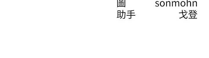 等價交換人生第55話-被女兒發現了&hellip;