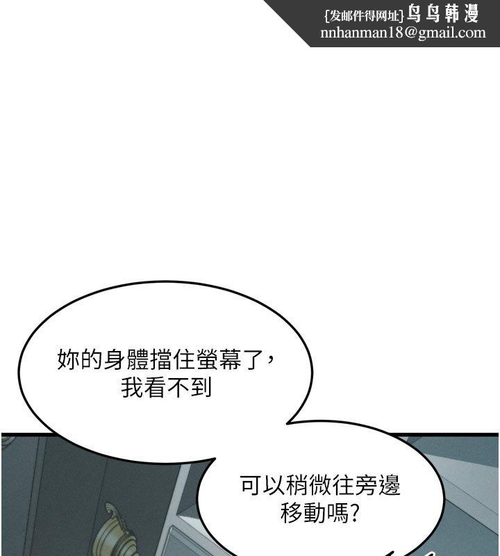 堕落物语2第52話-難以抑制的叛逆心理