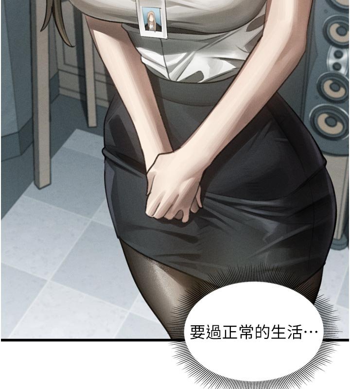 堕落物语2第52話-難以抑制的叛逆心理