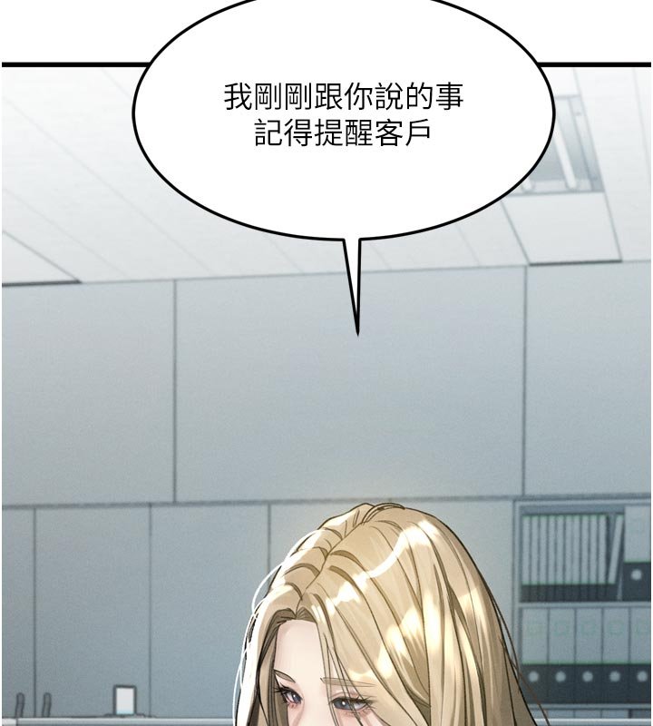 堕落物语2第52話-難以抑制的叛逆心理