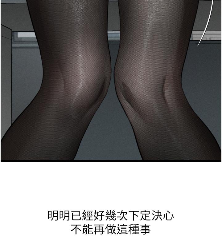 堕落物语2第52話-難以抑制的叛逆心理