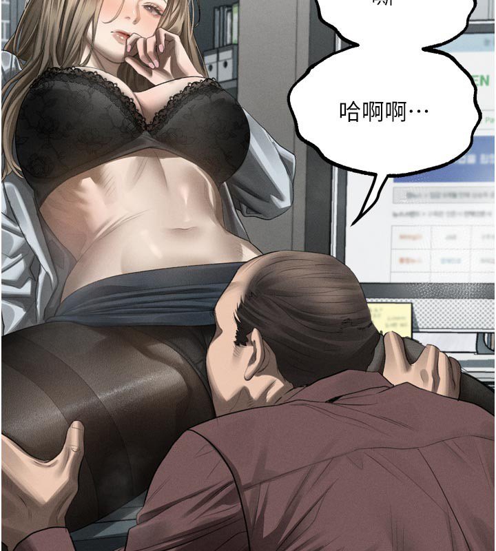 堕落物语2第52話-難以抑制的叛逆心理